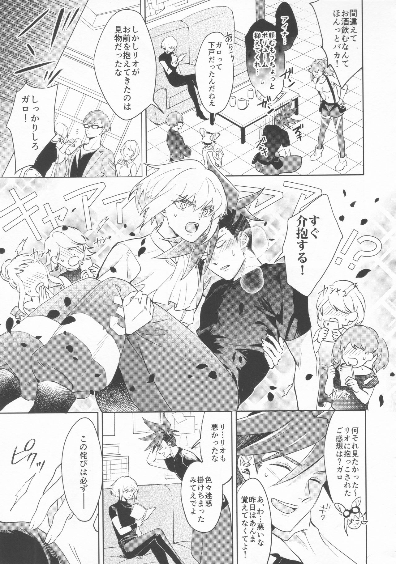 (Kanzen Nenshou!!) [AquariuM (Umire)] Ii kara Damatte Shouka Shiro! (Promare) page 39 full