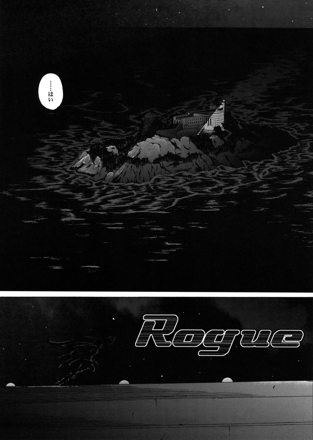 [Cyclone (Reizei, Izumi)] Rogue Spear 3 (Kamikaze Kaitou Jeanne) page 4 full