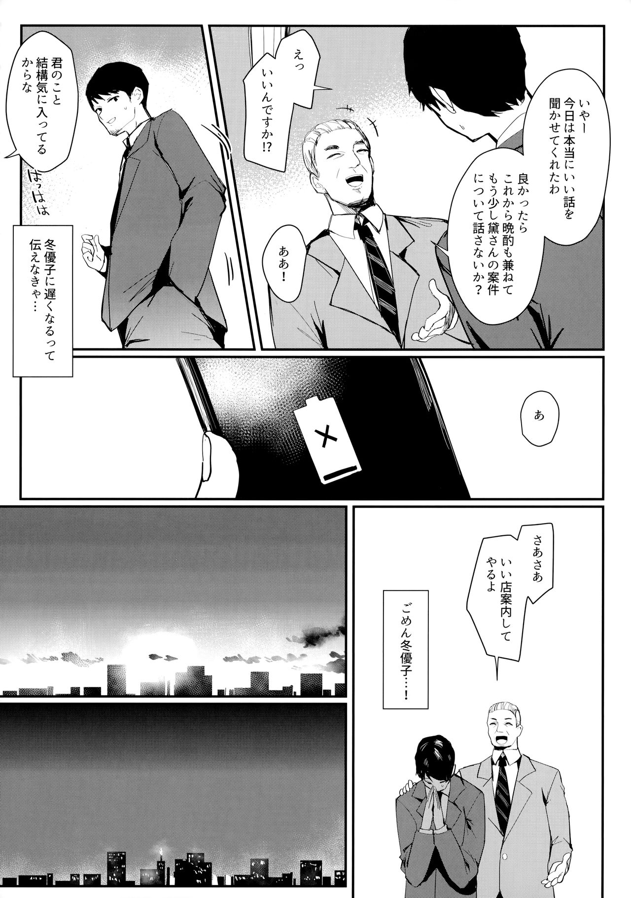 (C97) [virophilia (Orihi Chihiro)] Yoake yori Fukai Ao de (THE iDOLM@STER: Shiny Colors) page 7 full