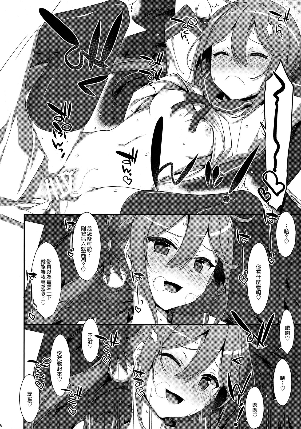 (C95) [TIES (Takei Ooki)] Akebono-chan wa Nonoshiritai! (Kantai Collection -KanColle-) [Chinese] [無邪気漢化組] page 18 full