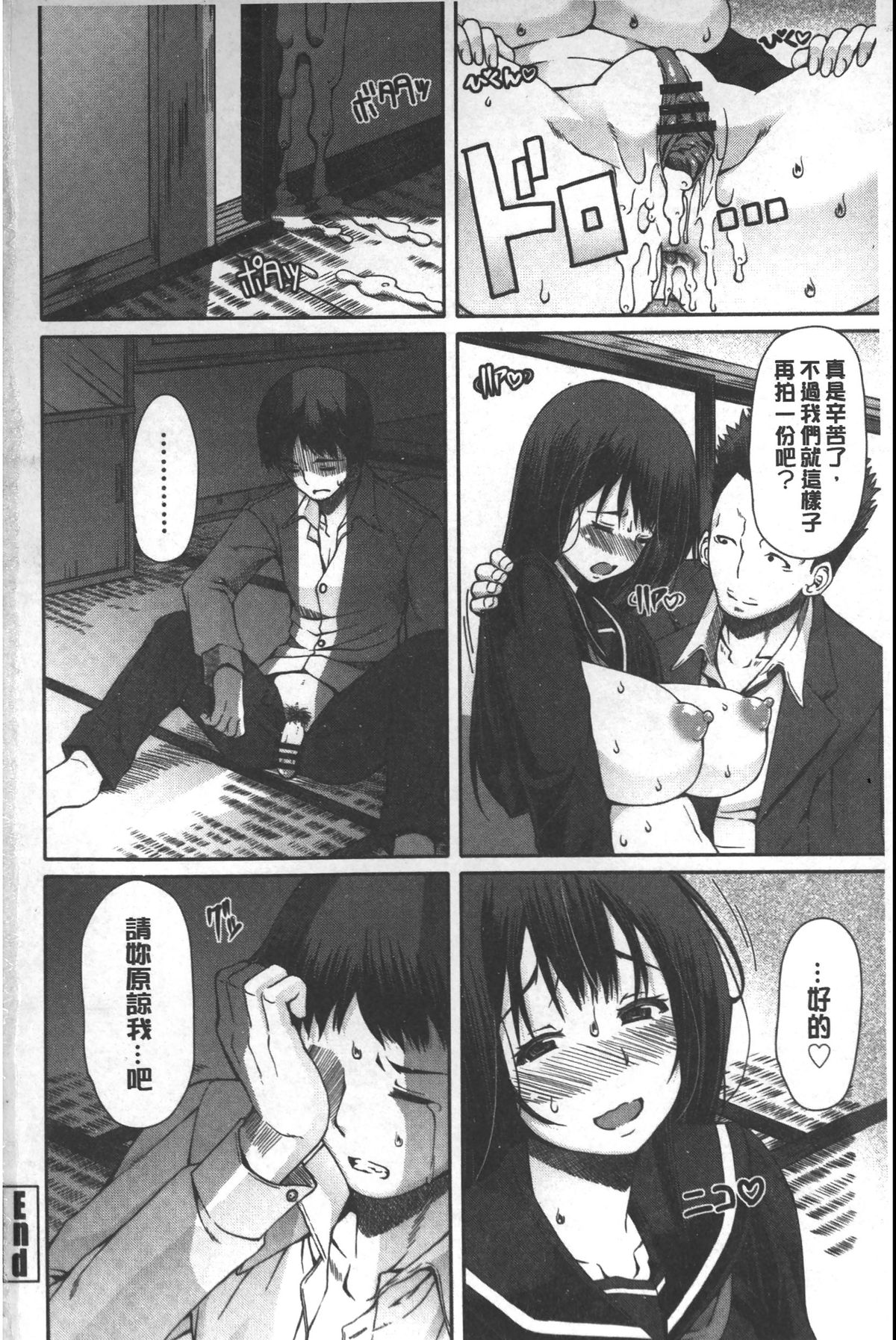 [RED-RUM] Kagome no Inyoku - After School Lady | 籠姬的淫欲 [Chinese] page 241 full