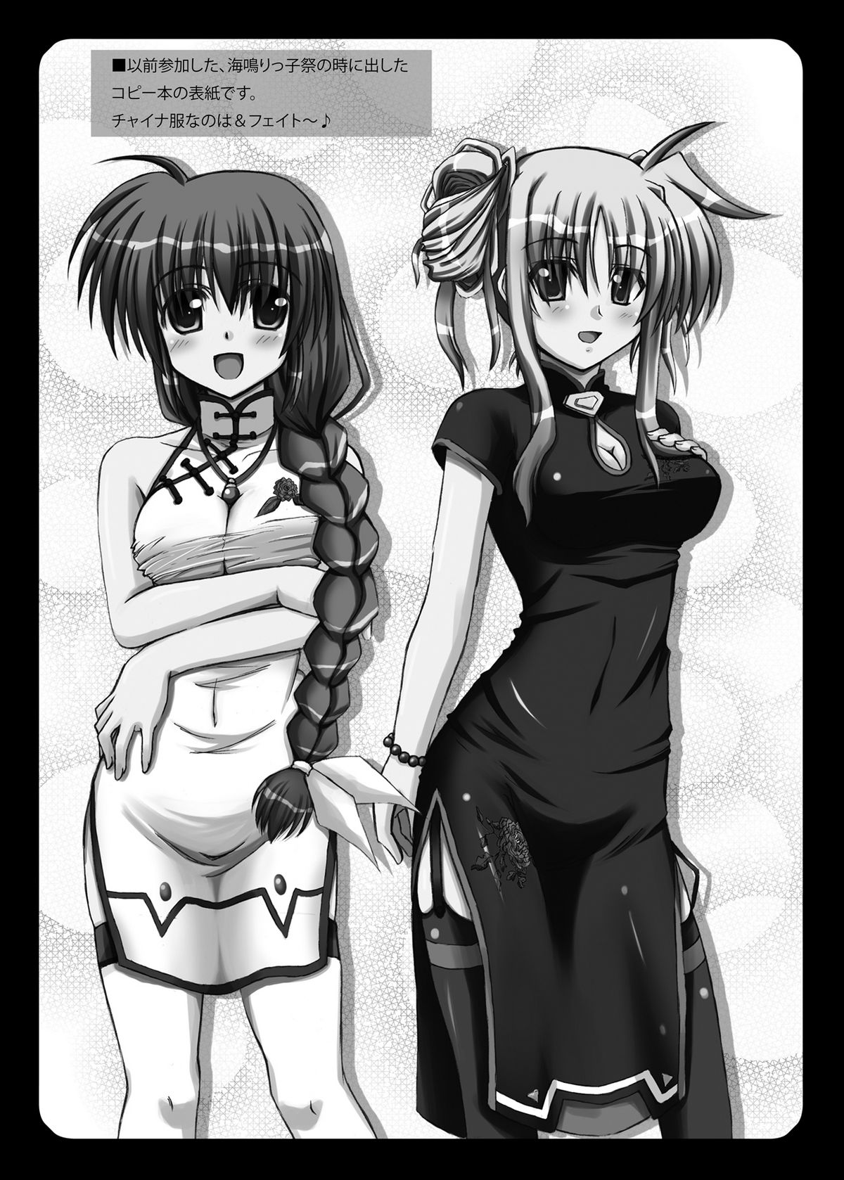 [Recycle (LASK)] Happy+Star (Mahou Shoujo Lyrical Nanoha) page 11 full