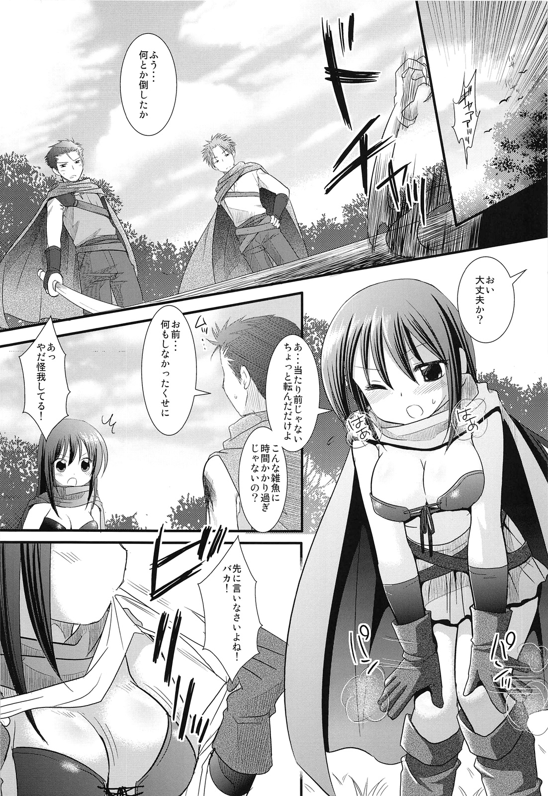 (COMITIA100) [Nagiyamasugi (Nagiyama)] Shoujo Kenshi Shokushu Ryoujoku page 4 full