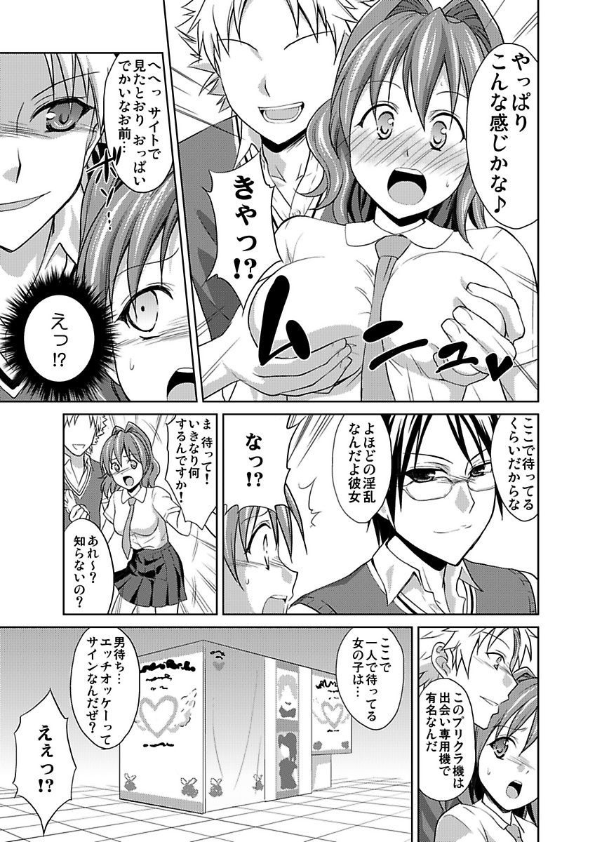 [Hiroyoshi] Shirouto Toukou Taiken JK Seifuku Shintai Kensa page 35 full