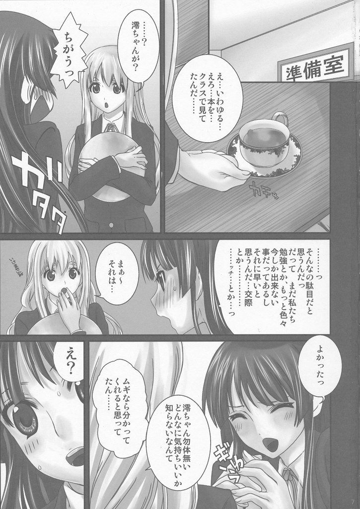 (COMIC1☆4) [Queen of VANILLA (Tigusa Suzume)] LOVE K-ON! no Hon (K-ON!) page 5 full