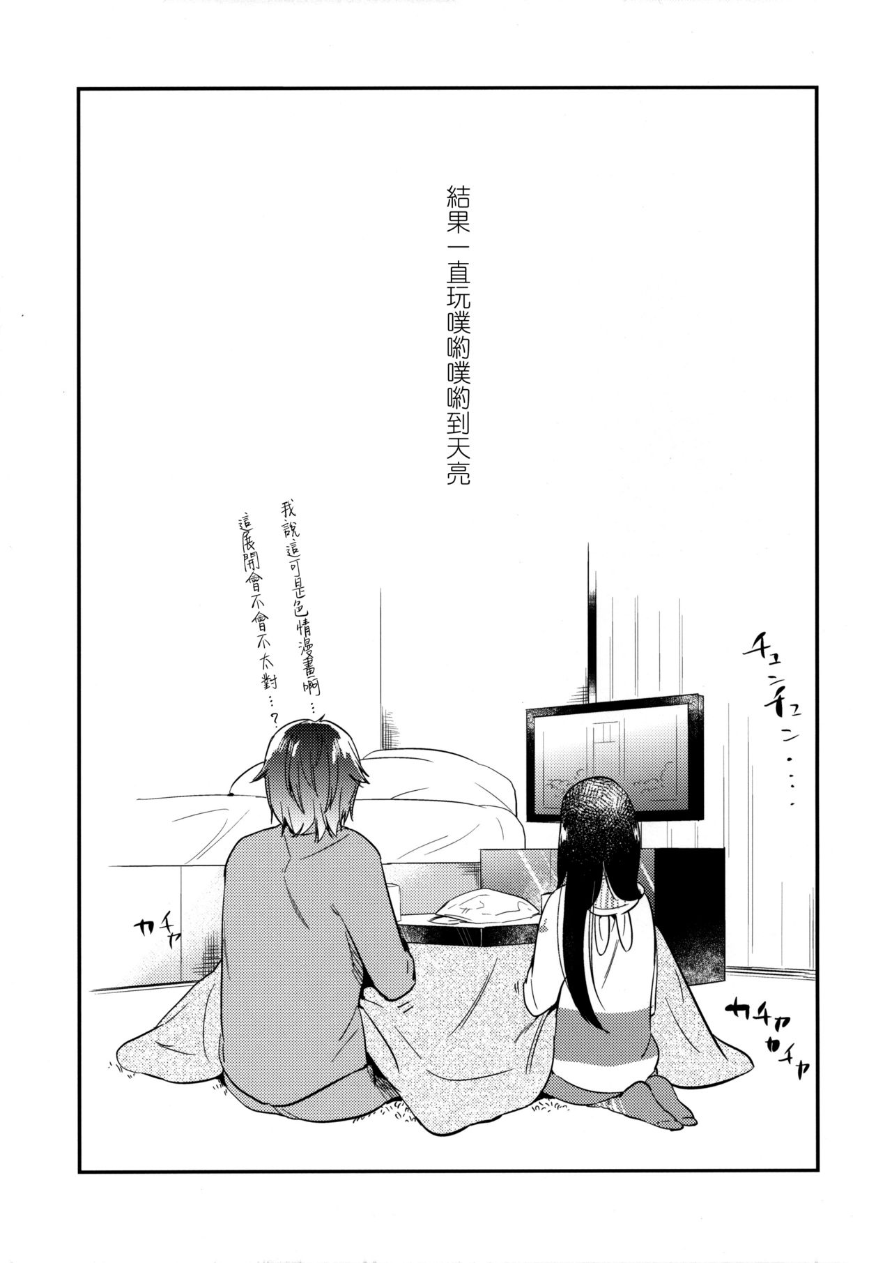 (C91) [DSO (Momoko)] Gohoubi wa Juken no Ato ni [Chinese] [无毒汉化组] page 29 full