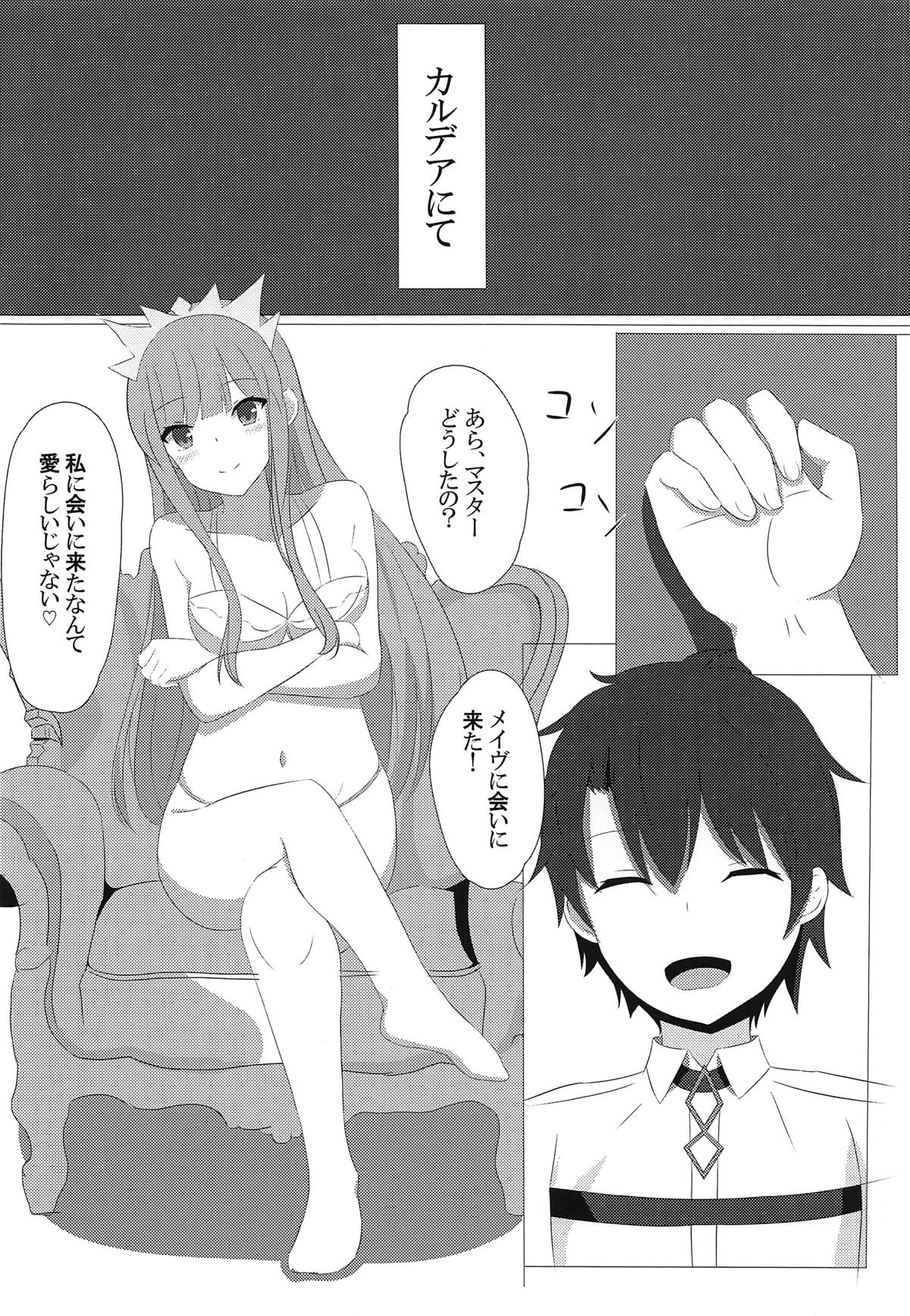 (C95) [Yagiya (Yagi Yuu)] Medb-chan to Seikatsu (Fate/Grand Order) page 3 full