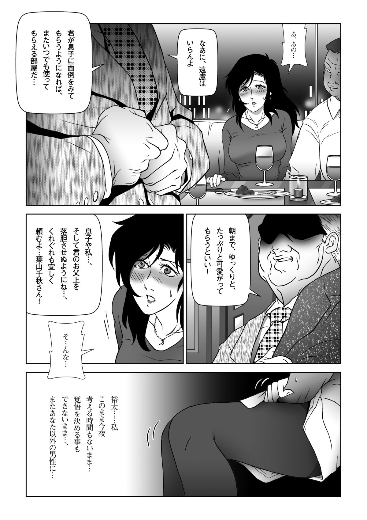 [Shichiyou] Kinmitsu ~ HARU page 6 full