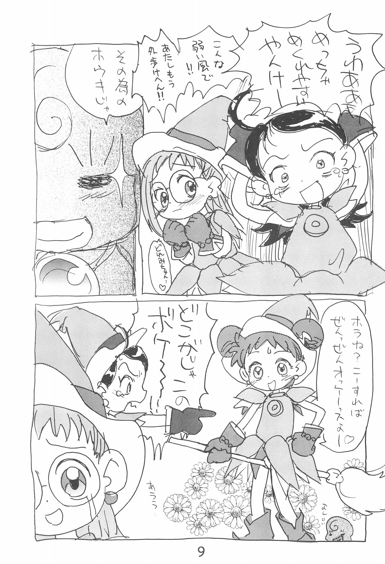 (C56) [Sanketsushuu (Sanzui)] Dekoraporon ver.1.5 (Ojamajo Doremi) page 9 full