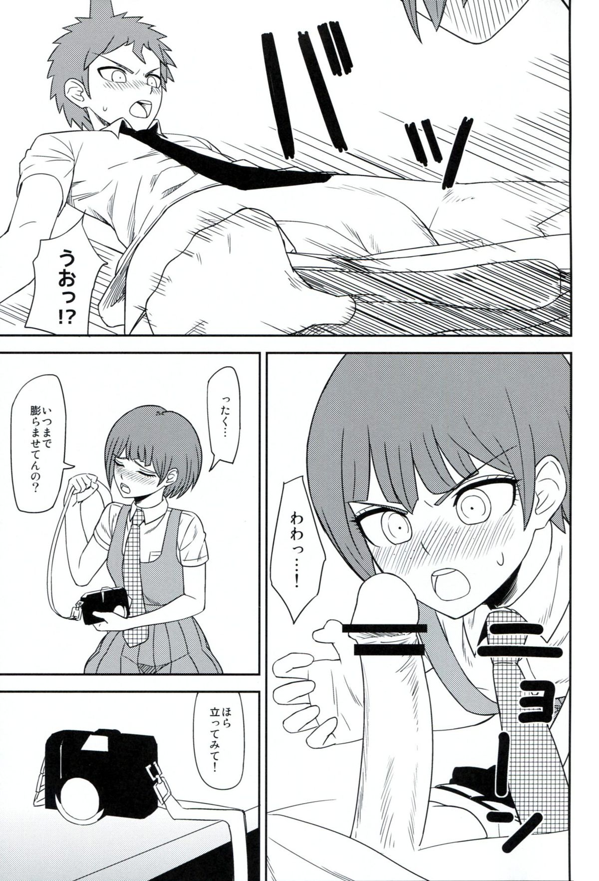 (C84) [Niji wo Machinagara (Biwa)] Kanjou Oklahoma Mixer 2 (Super Danganronpa 2) page 14 full