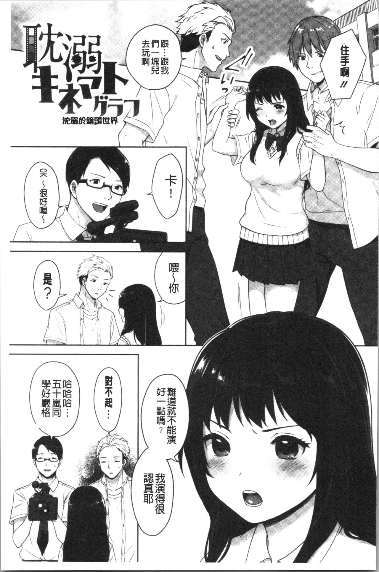 [Miyabe Kiwi] #Echi Echi Joshi to Tsunagaritai | #好色淫蕩女子想和她搞一下 [Chinese] page 182 full