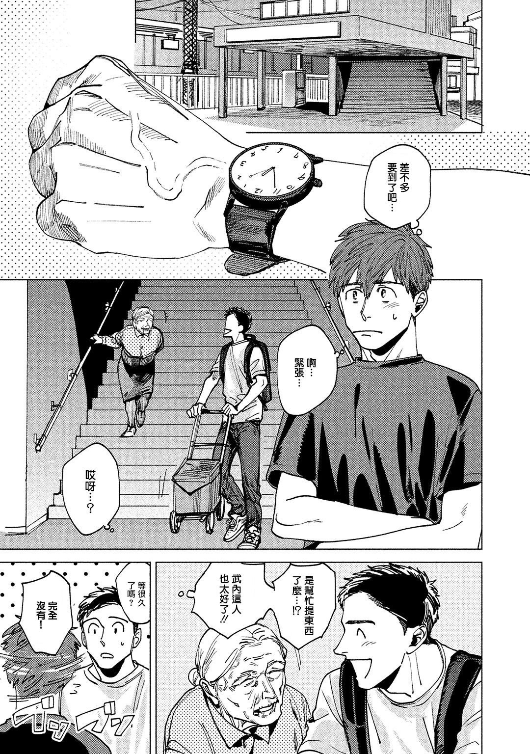 [Denzou] Kono Koi wa Fujin na Mono de Dekiteiru | 由不纯洁之物构成的恋情 完結 [Chinese] [拾荒者汉化组] [Digital] page 19 full