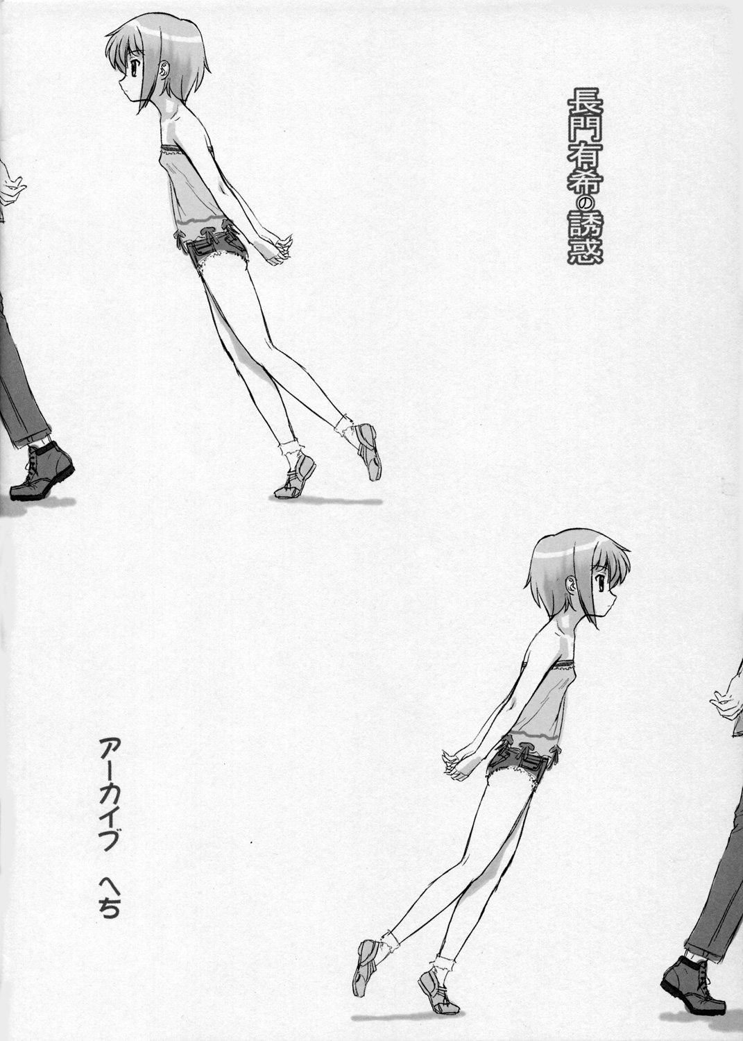 (SC32) [ARCHIVES (Hechi)] Nagato Yuuki no Yuuwaku (The Melancholy of Haruhi Suzumiya) page 10 full