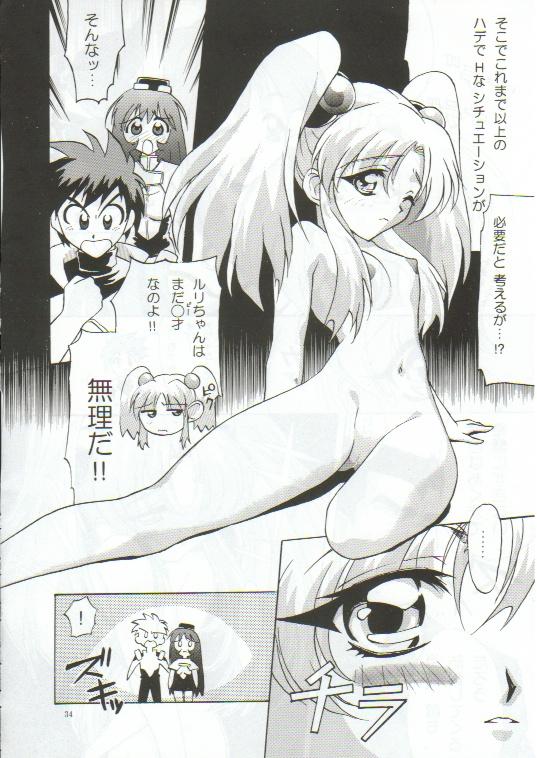 [TIMTIM MACHINE (Hanada Ranmaru, Kazuma G-Version)] TIMTIM MACHINE 4 (Nadesico) page 33 full