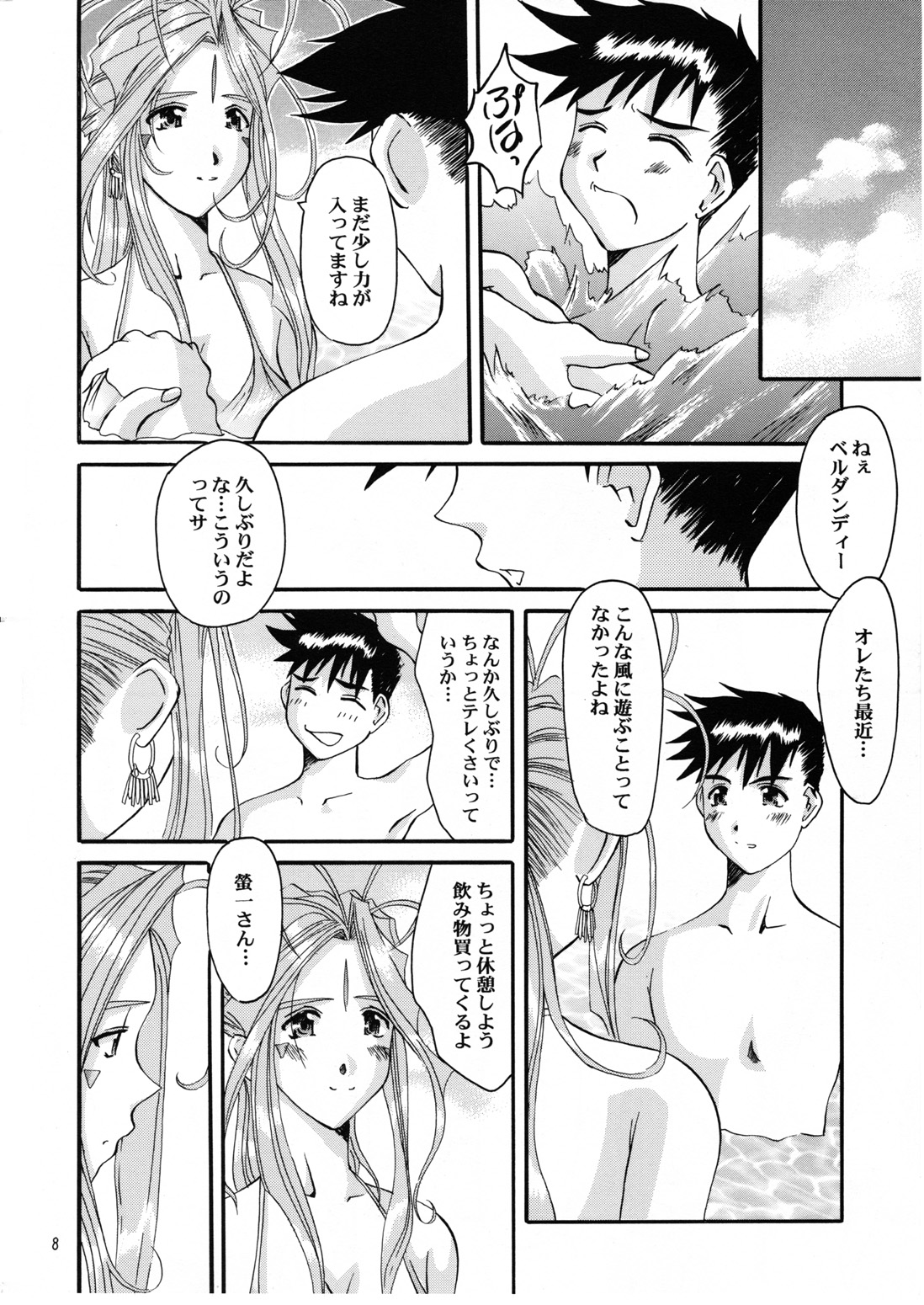 (C58) [Tenzan Factory (Tentyu-maru)] Nightmare of My Goddess Summer Interval (Ah! Megami-sama) page 8 full