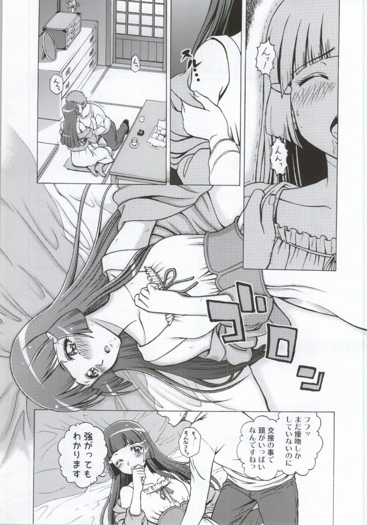 (COMIC1☆8) [Shimapanicecandy  (Kijinaka Mahiro)] More More Happy End Soushuuhen (Smile Precure!) page 10 full