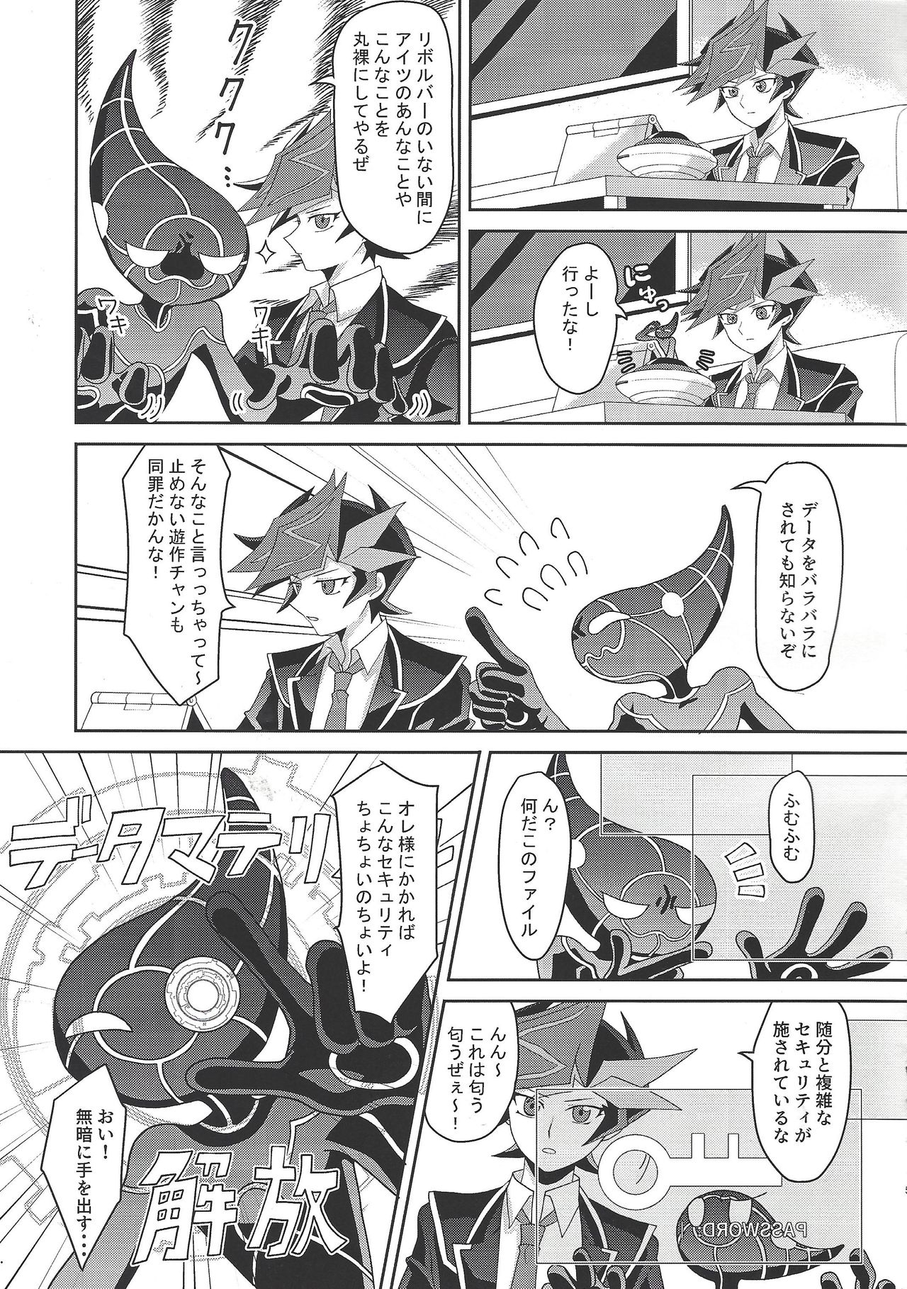 (Link☆Duelmaker4) [Orufu kōbō (Orufu)] Tōsaku fechishizumu (Yu-Gi-Oh! VRAINS) page 4 full