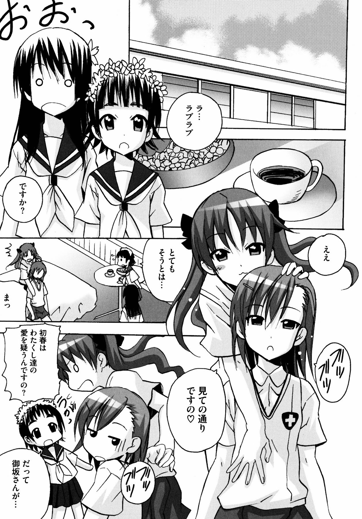 To Aru Yuri no Syrup page 45 full