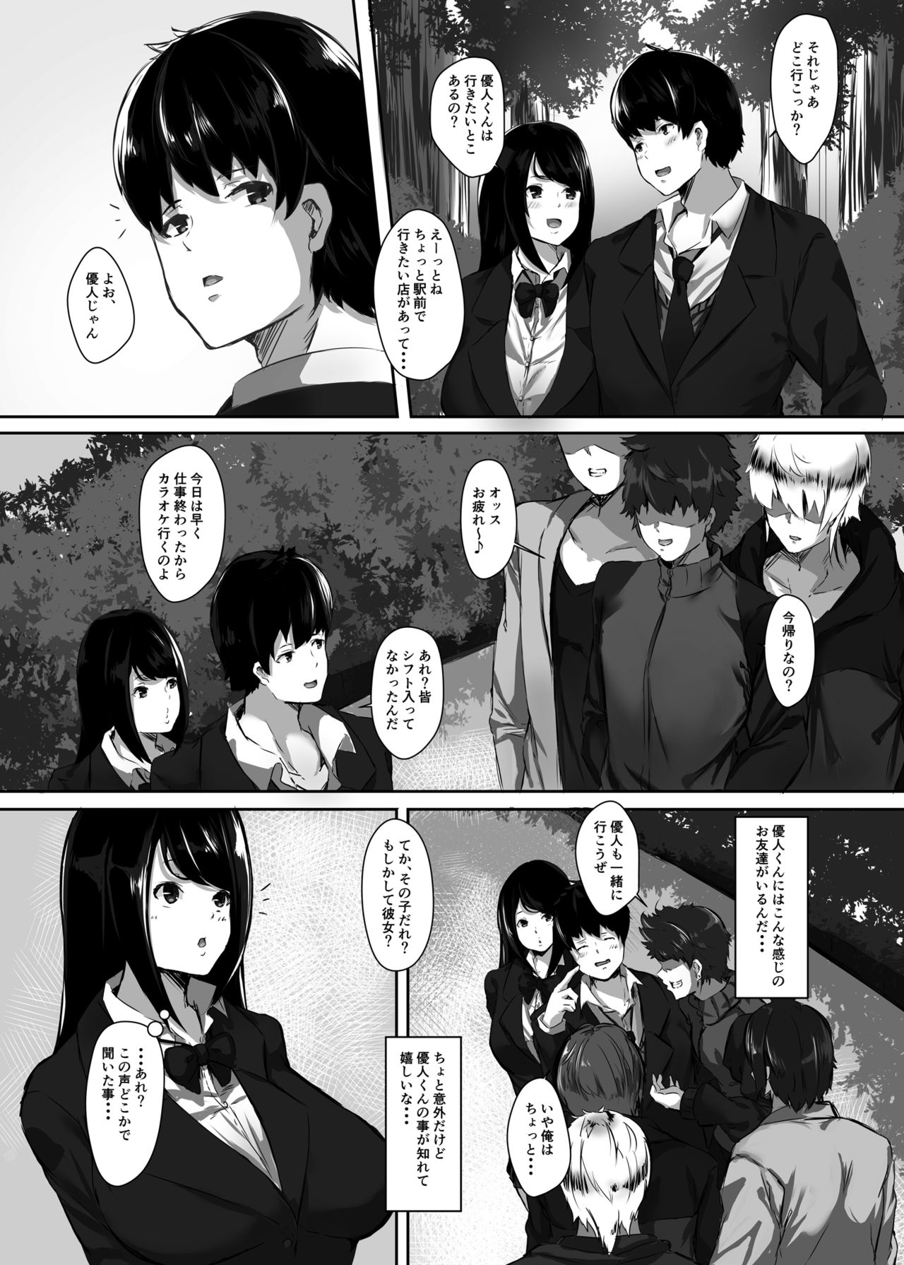 [Tanima Club (Kutibue)] Gomenne Masato-kun... Watashi, DQN na Senpai no Seidorei ni Modorimasu [Digital] page 3 full