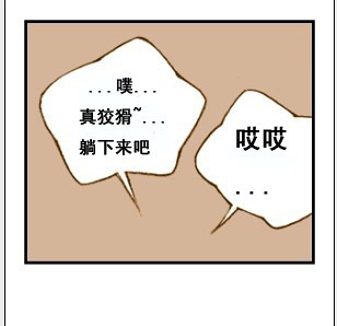 与大叔同居的日子 page 100 full