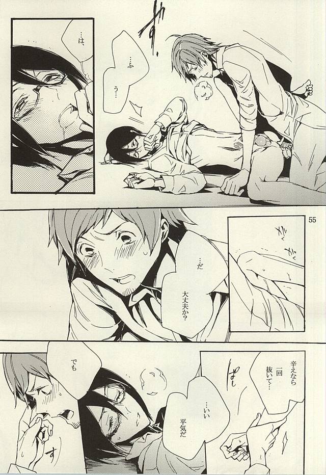 (Dramatic Change 3) [KamisoliLoveLetter (Sanagima)] Ori no Naka - In the cage (THE IDOLM@STER SideM) page 53 full