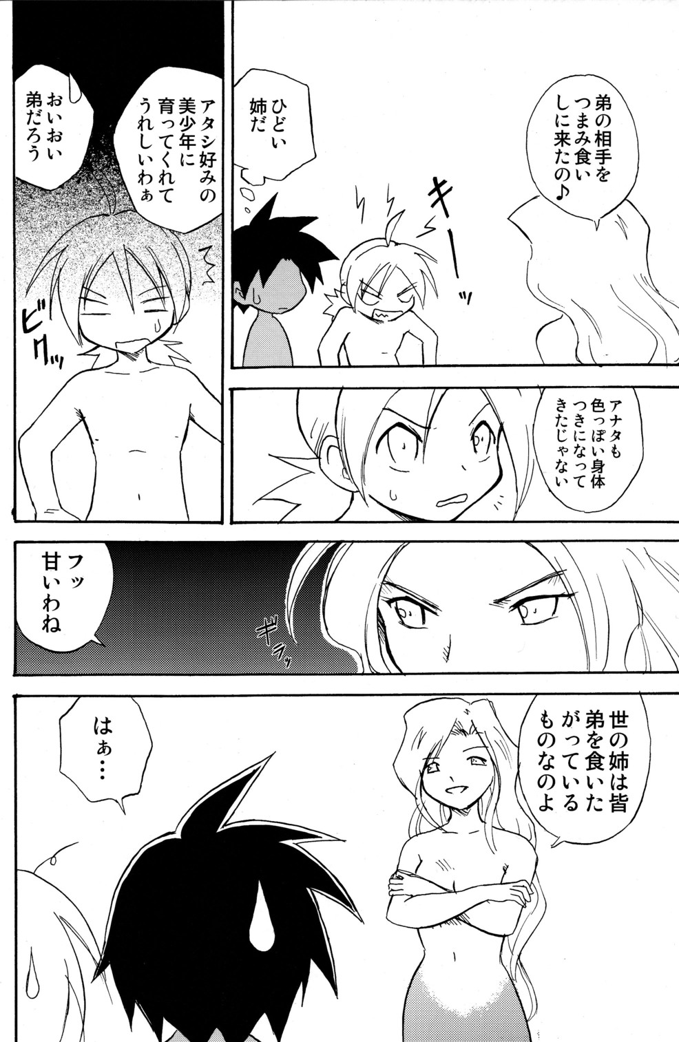 [Zukaishiki (Kaito Shirou)] Marine Stimulation 8 [Raw] page 17 full