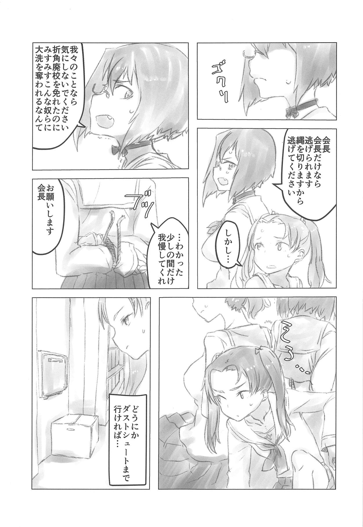 (Panzer Vor! 13) [Xikyougumi (Sukeya Kurov)] Momo-chan no Ichiban Nagai Hi (Girls und Panzer) page 6 full