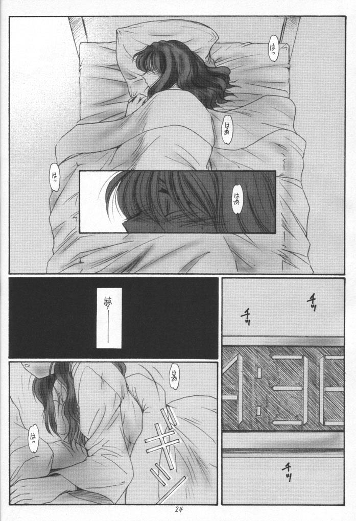 (CR30) [Koubai Gekka (Kouno Mizuho)] Jimeikin (Gunparade March) page 23 full