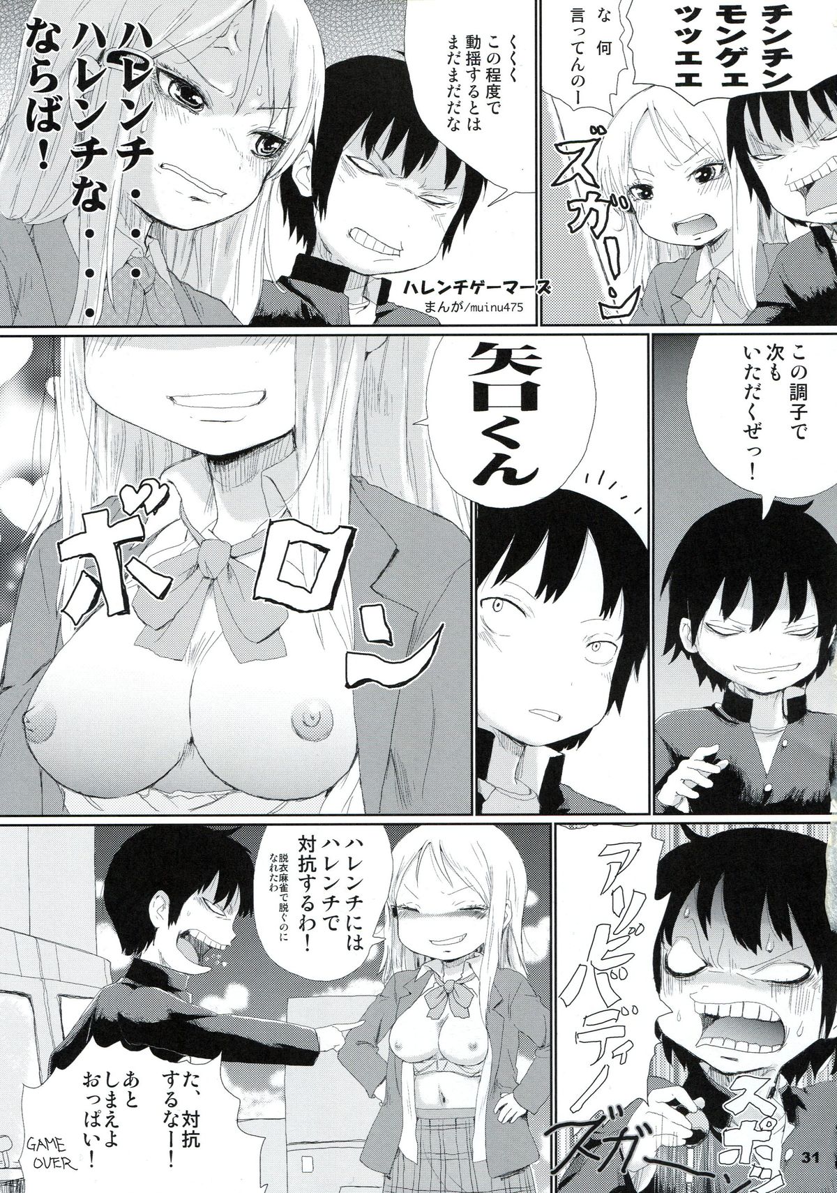 (C84) [Mutekei-fire (Yuuichi)] P+K+L (High Score Girl) page 30 full