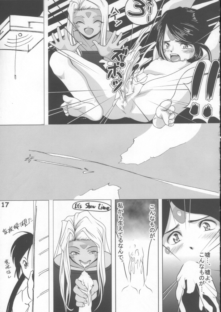 (C60) [Studio Empty (Nishi)] IN GOD WE TRUST (Ah! My Goddess) page 17 full