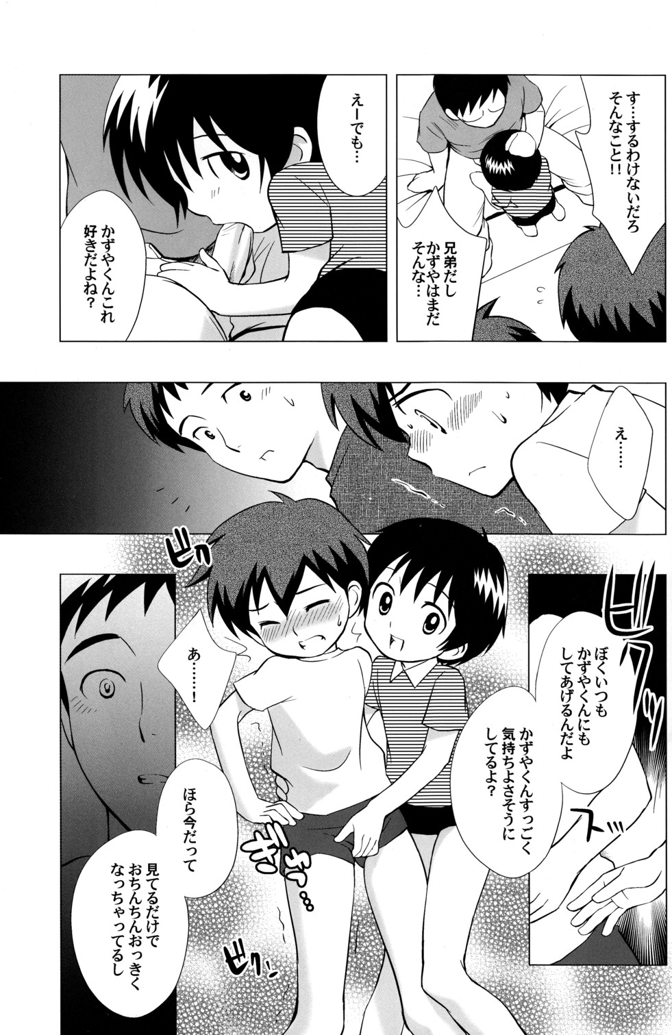(SUPERKansai10) [Tokuda (Ueda Yuu)] Minna Nakayoshi page 10 full