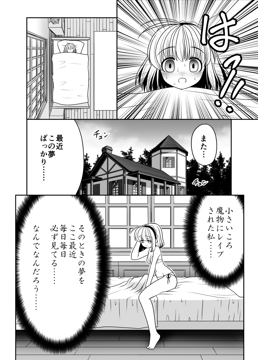 [Yosutebito na Mangakaki (Tomoki Tomonori)] Mukashi mo Ima mo Jingai Koubi (Touhou Project) [Digital] page 11 full