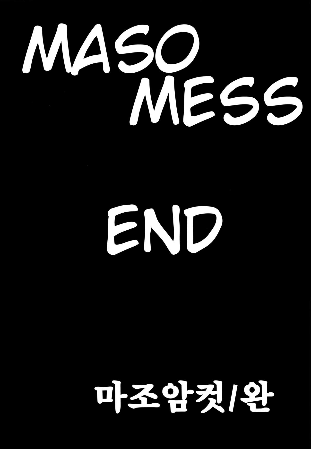 [Sanbun Kyoden] Maso Mess Ch. 17 [English] page 19 full