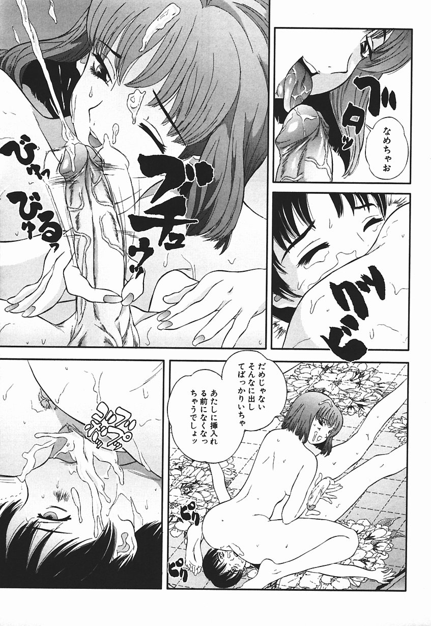 [Manzou] Nioi Tatsu page 22 full