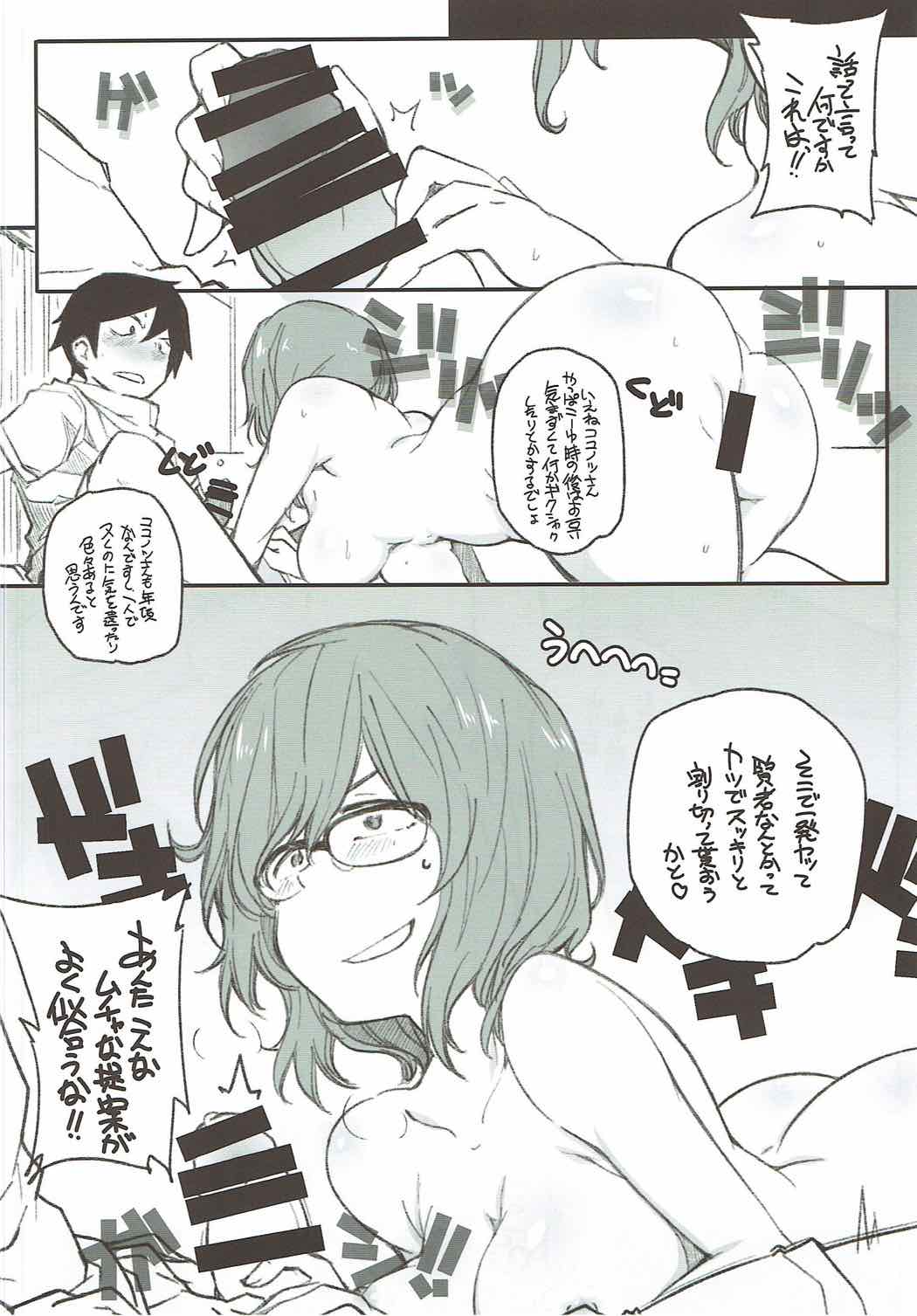 (C92) [Maruarai (Arai Kazuki)] Yarinokoshi ALL (Dagashi Kashi) page 23 full