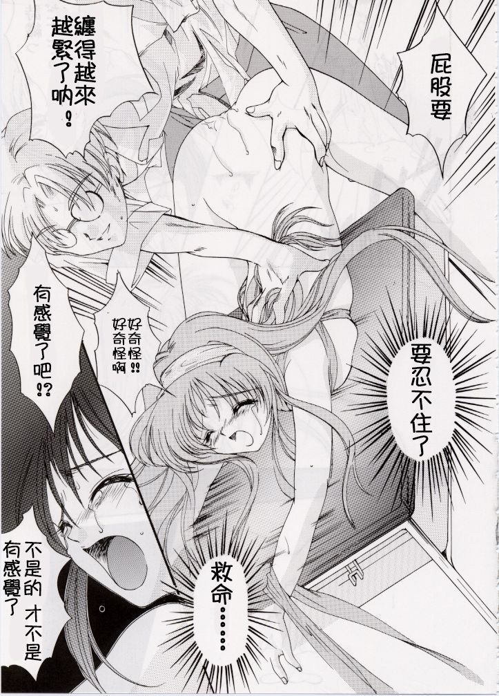 (C56) [HIGH RISK REVOLUTION (Aizawa Hiroshi)] Shiori Dai-Roku-Shou Utage (Tokimeki Memorial) [Chinese] [祈花漢化組] page 32 full