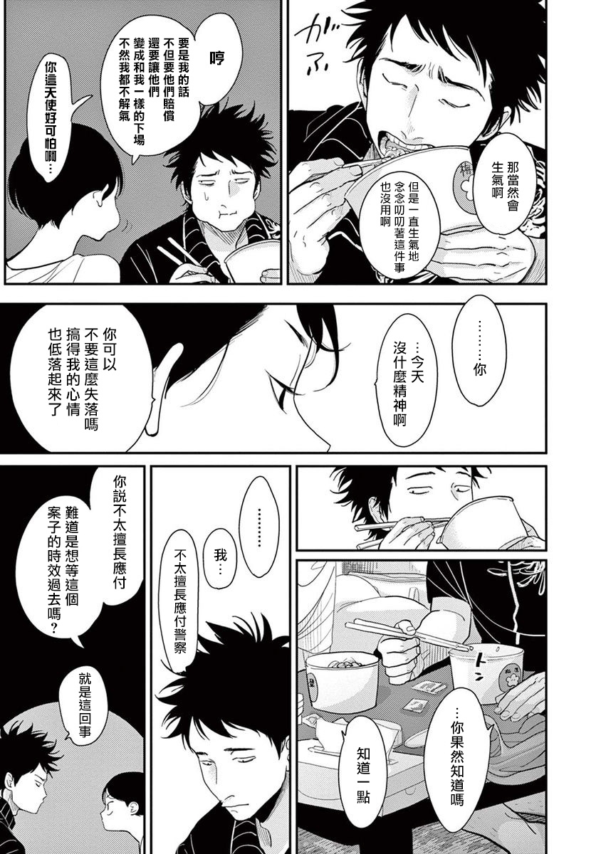 ONE ROOM ANGEL 01-03 Chinese [拾荒者汉化组] page 42 full