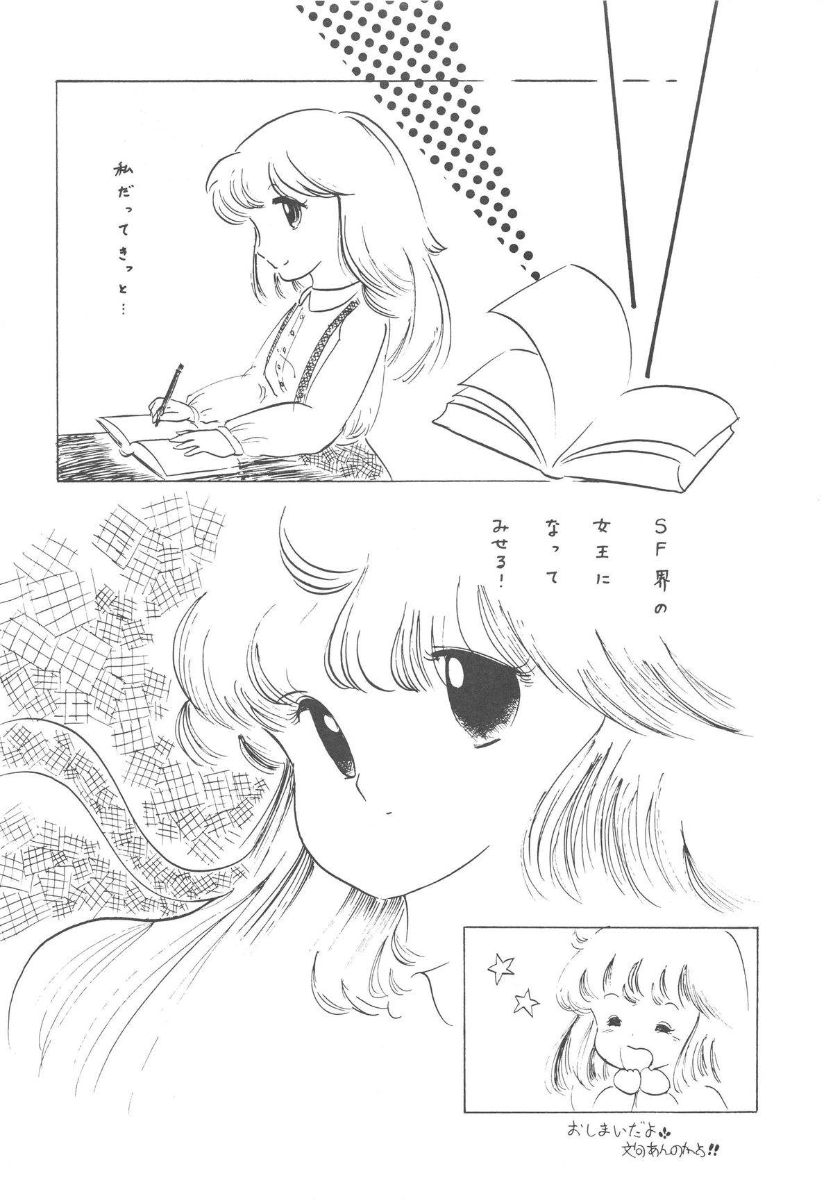 [JUPITER] KINKONKAN:3 page 32 full