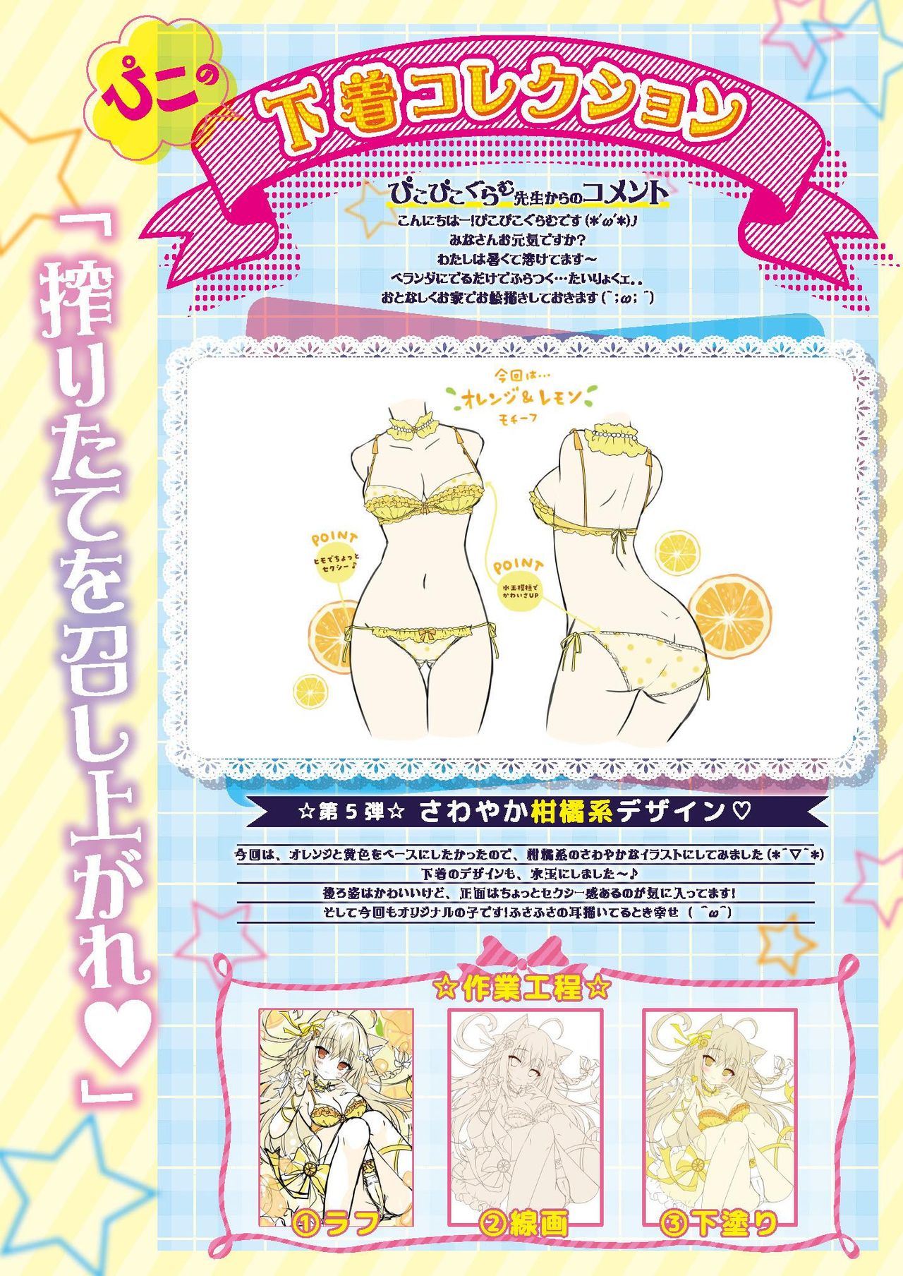 [メロンブックス] 月刊うりぼうざっか店 2020年9月4日発行号 [DL版] page 27 full