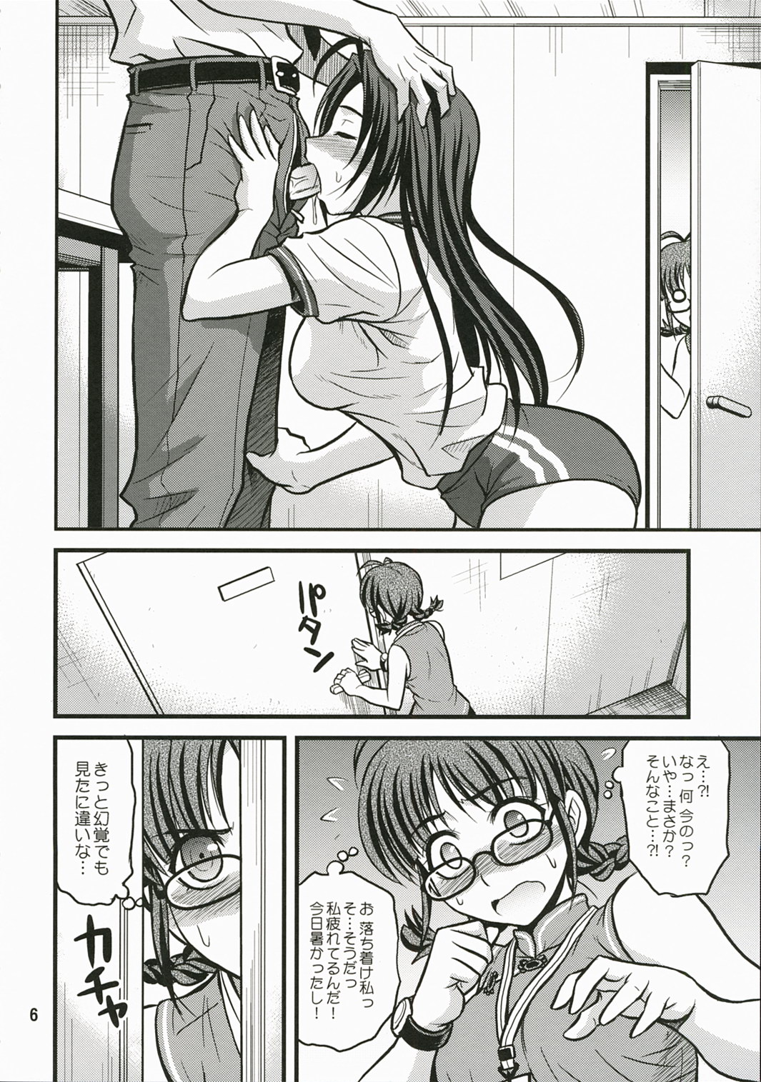 (COMIC1) [Junpuumanpandou (Hida Tatsuo)] Route 360 Turbo! (THE iDOLM@STER) page 5 full