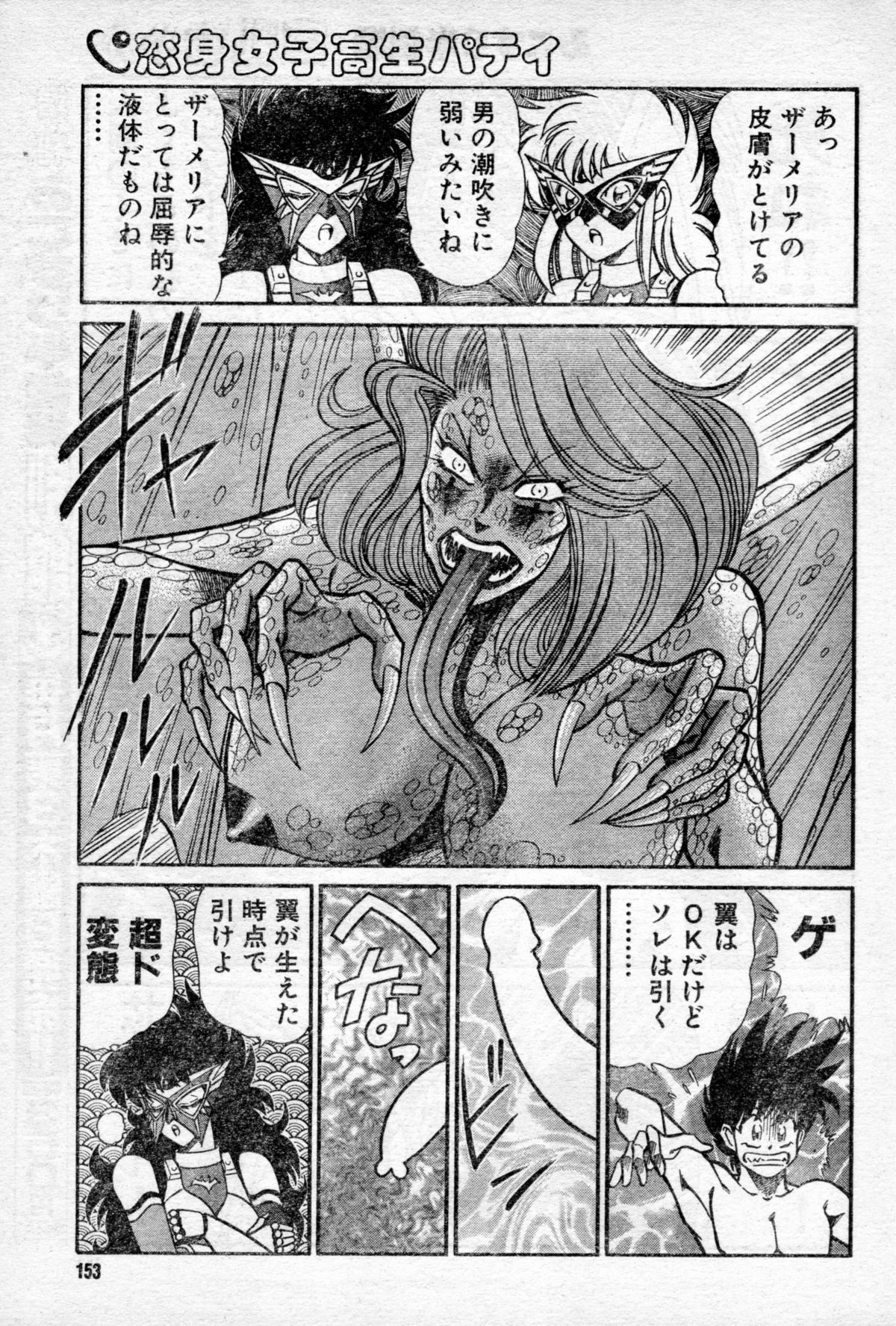 [Draft:Minoru Kawasaki Manga:Haruka Inui] Renshin schoolgirl Patti vol.07 (Misukori half theater big tits chan May 2001 issue) page 7 full