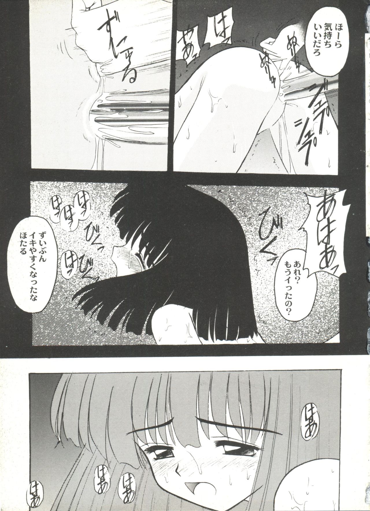 [Anthology] Bishoujo Doujin Peach Club - Pretty Gal's Fanzine Peach Club 8 (Samurai Spirits, Sailor Moon) page 132 full