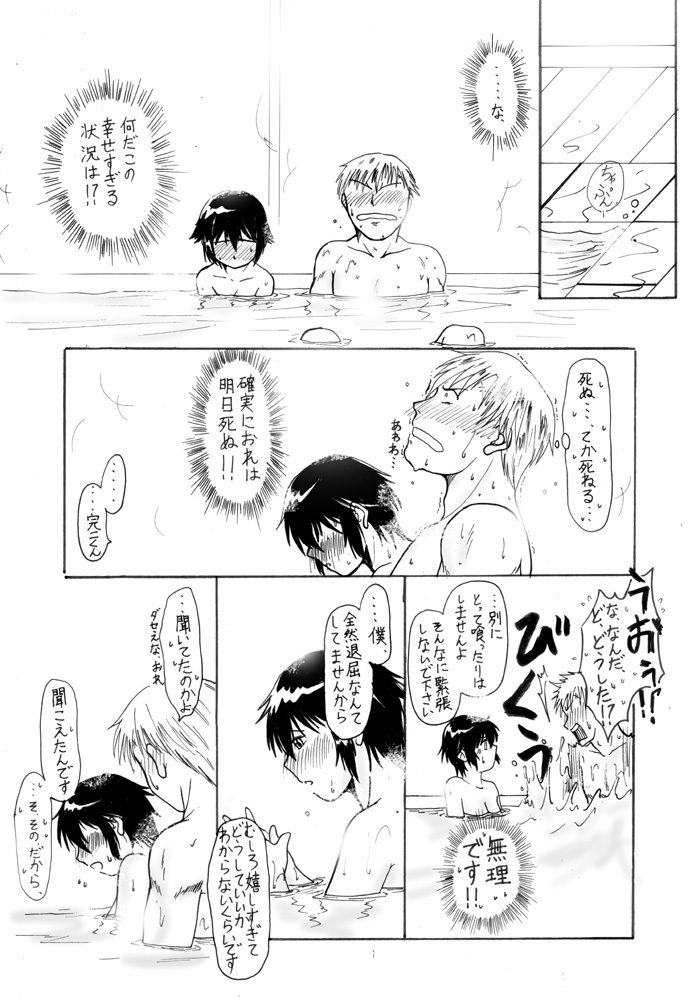 [Shinnosuke] Naoto no Tanjoubi nanode Kanji to Issho ni Omoide o Tsukutte mita (Persona 4) page 9 full