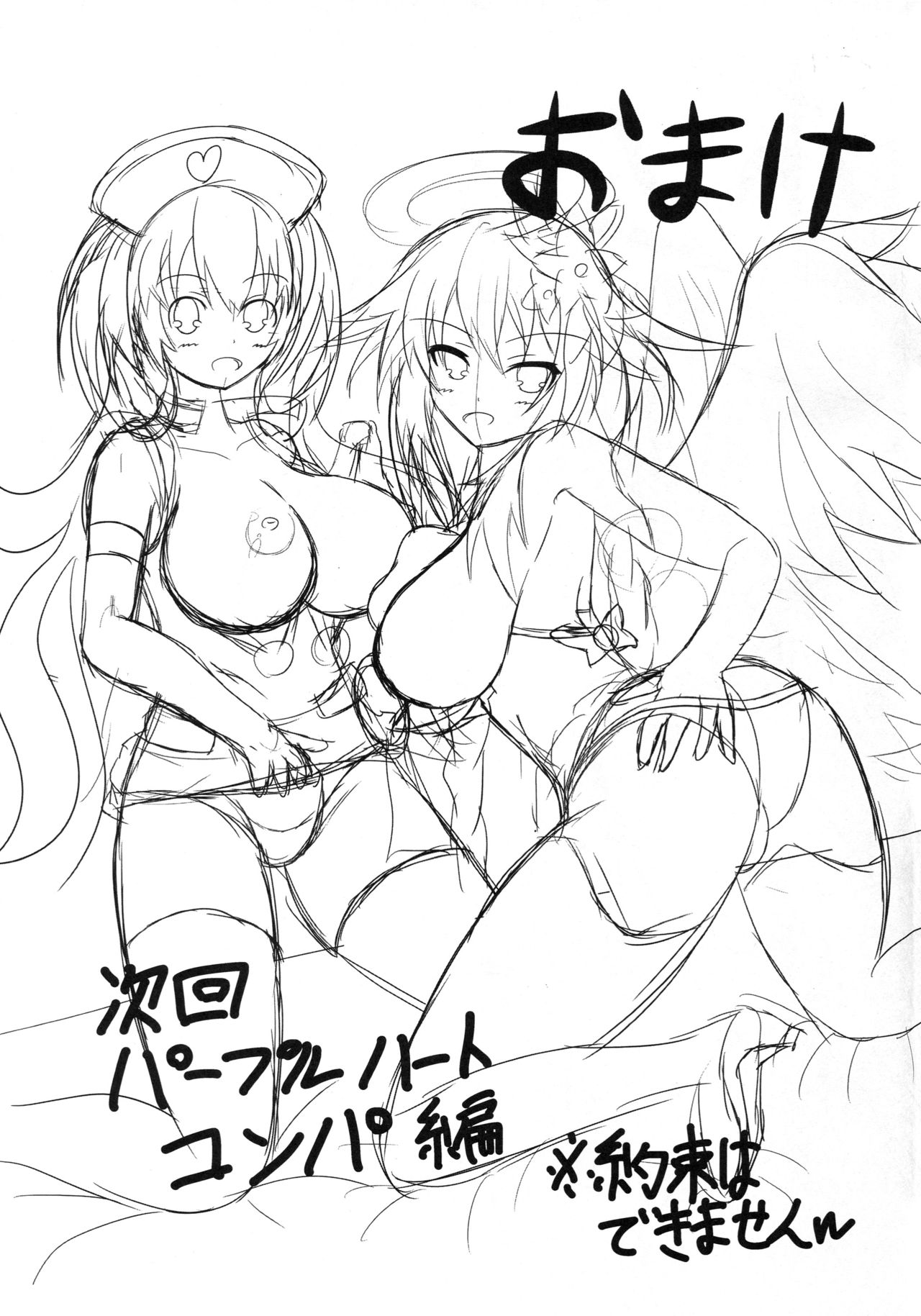(C94) [Kyouya (kyou konogoro)] Immoral Factory (Hyperdimension Neptunia) page 34 full