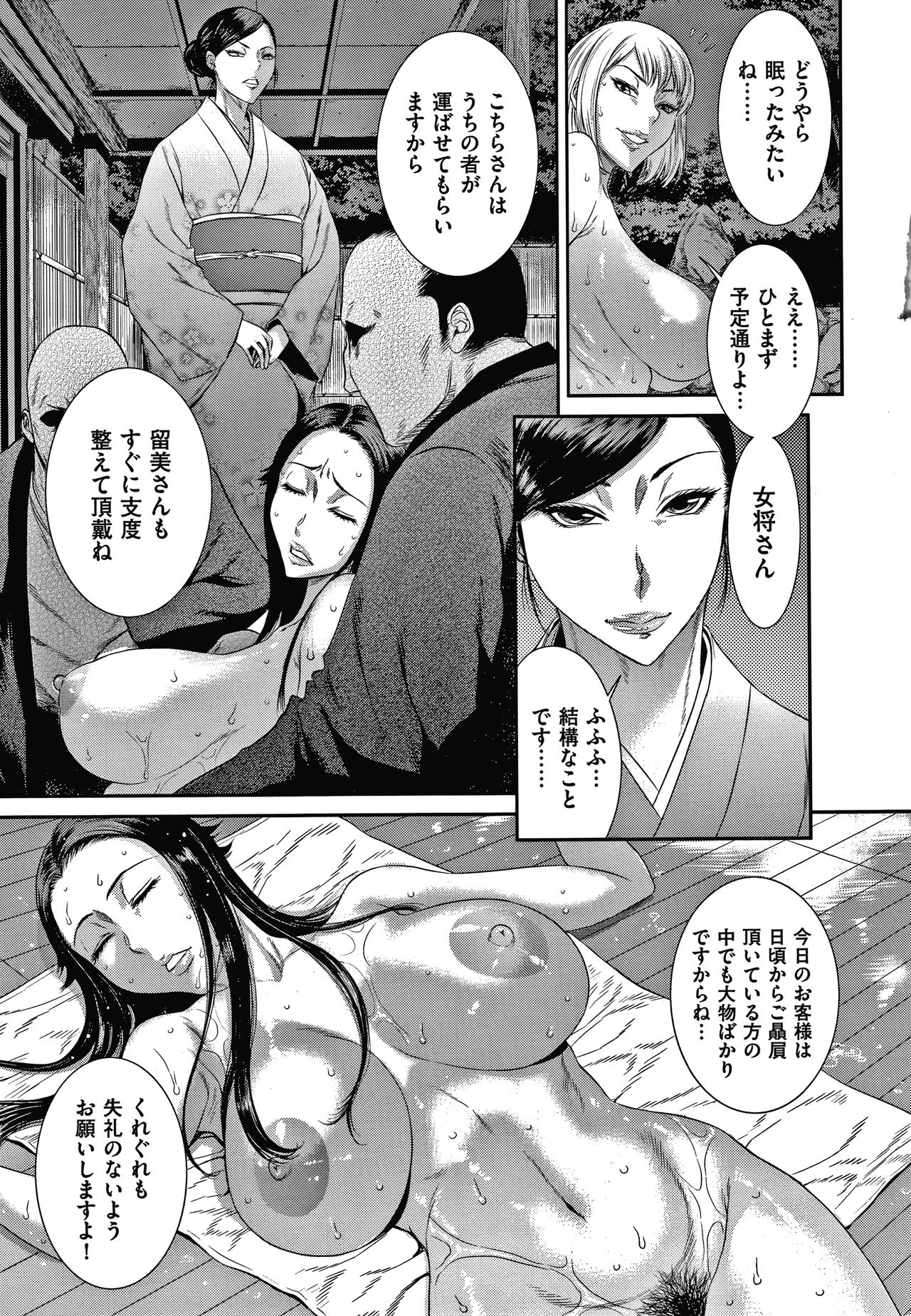 [Sunagawa Tara] Wakazuma Arijigoku page 98 full