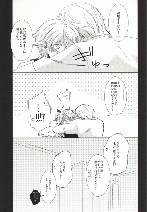 (C80) [Kamiganai (Kaioki Shinon)] Spoon Ippai no Koufuku (TIGER & BUNNY) page 11 full