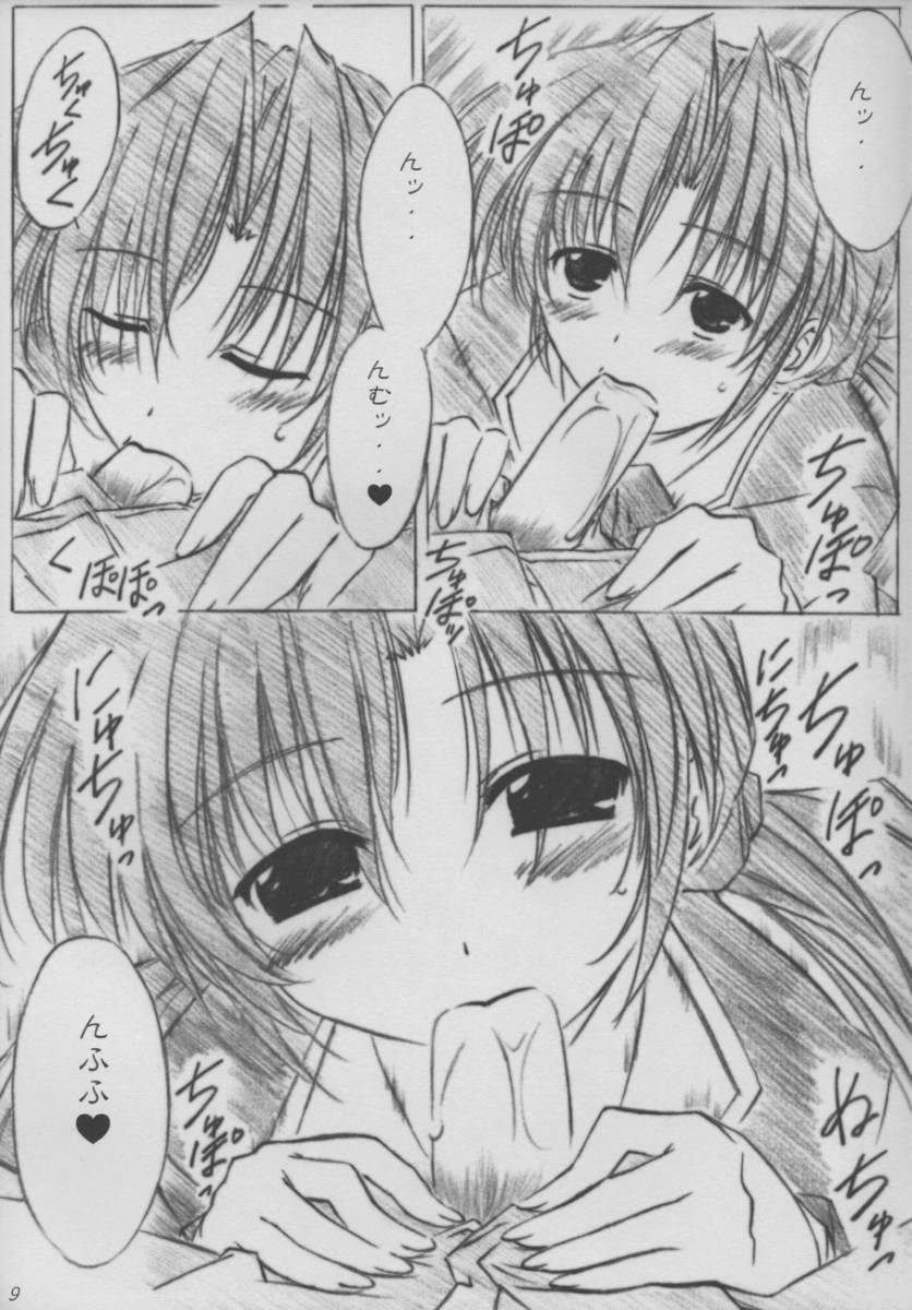 (C63) [ALLIANCE (Mitsukasa Mitsuki)] twinkle heart (Sister Princess) page 8 full