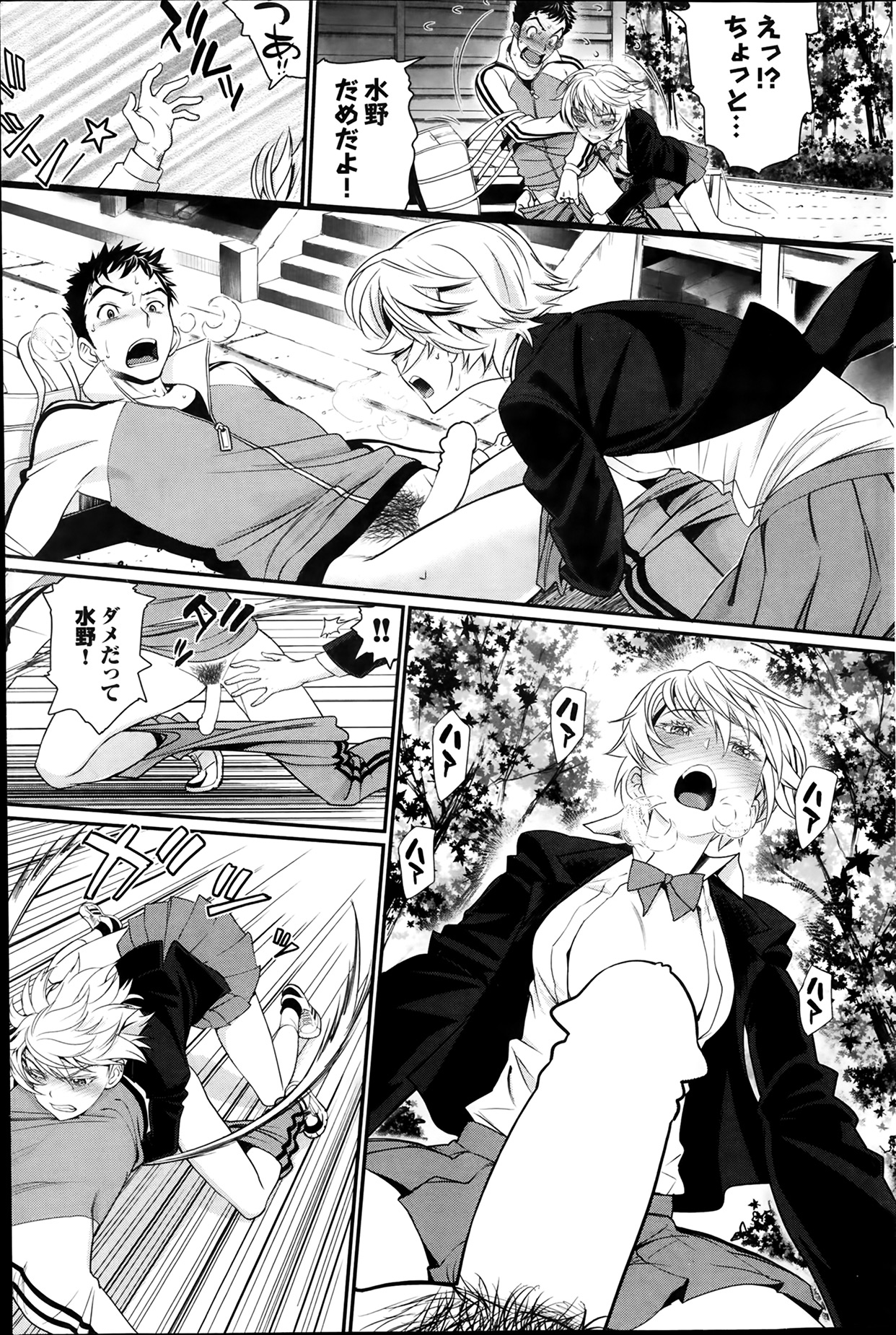 [Miyabi] Koi to Figure to Tenshi-san Ch.1-2 page 37 full