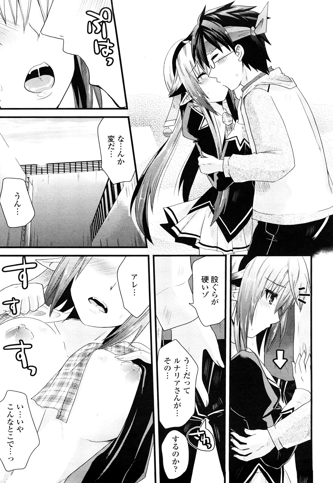 [Minagi Umihito] Tougenkyou Princess page 35 full