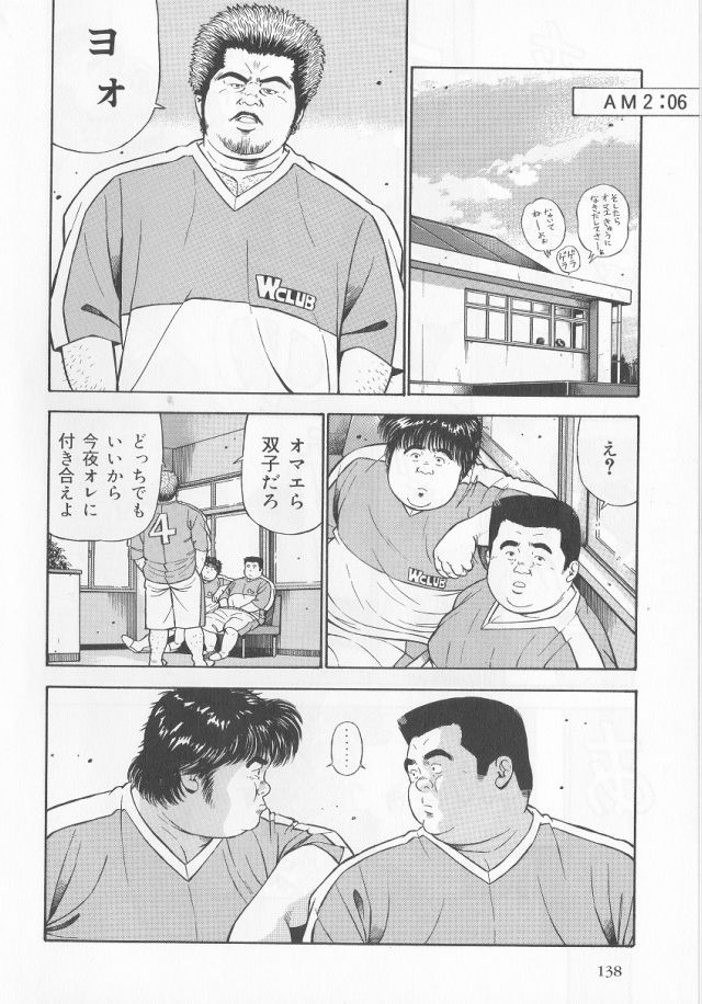 [Kujira] Datte 1 Kagetu100 Manen no Baito Desu Kara (SAMSON No.284 2006-05) page 14 full